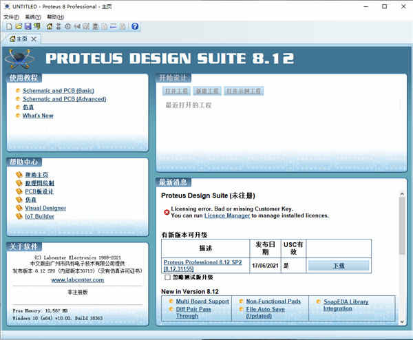 proteus8.12Ĳ װ̳