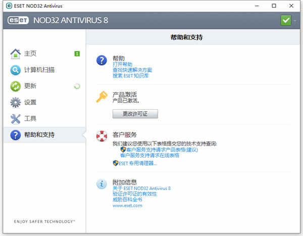 eset endpoint antivirus 8ƽɱ v8.0.391.1װ̳