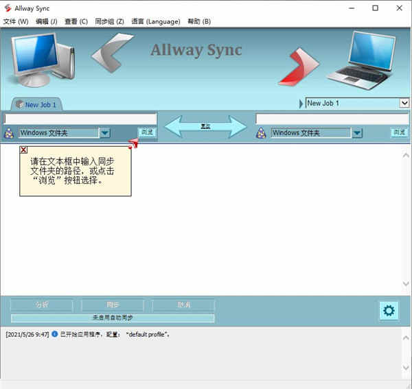 Allway Sync 21ļͬƽ v21.0.9ɫ
