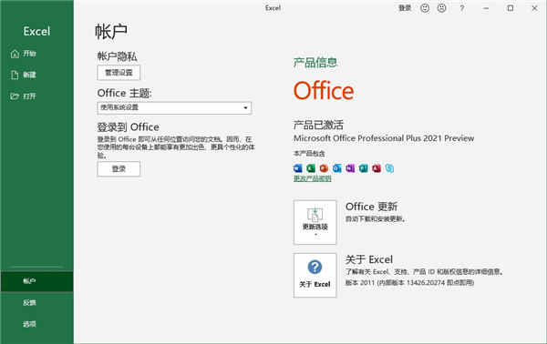 office2021רҵǿƽ װ̳