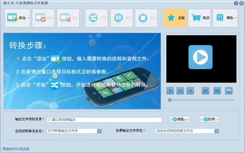 蒲公英手机视频格式转换器电脑中文版下载 v10.3.5.0