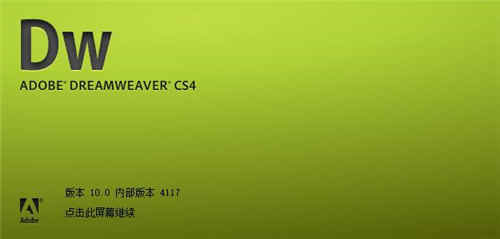 Dreamweaver CS4ƽ ֱװ