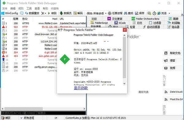 fiddlerץİ v4.6.2.2ʹý̳