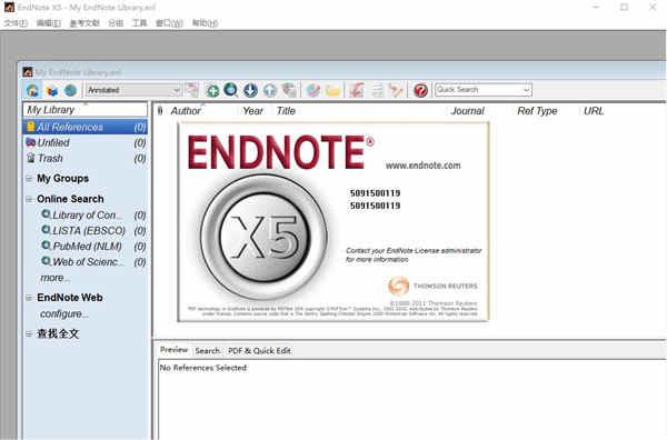 endnote x5文件管理软件破解版下载 x5破解版 附安装教程