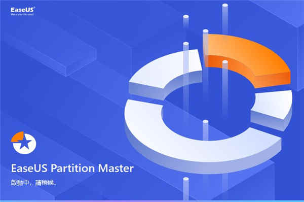 EaseUS Partition Master 16ҷʦƽ v16.0װ̳