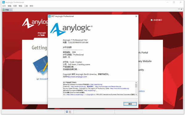 anylogic professional7潨ģƽ v7.0.2ƽⰲװ̳