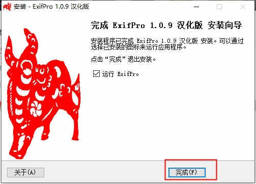 ExifPro图像浏览中文破解版下载13