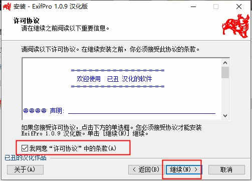 ExifPro图像浏览中文破解版下载6