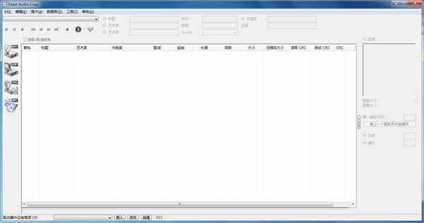 Exact Audio CopyİEACץ칤 v1.3