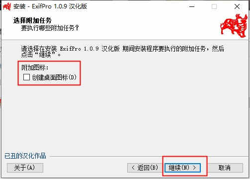 ExifPro图像浏览中文破解版下载11
