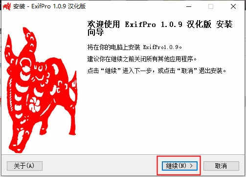 ExifPro图像浏览中文破解版下载5