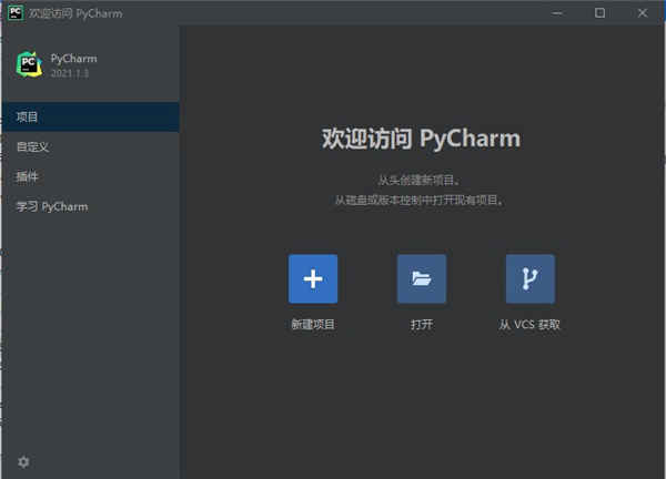 pycharm2021.1.3רҵƽ v2021.1.3