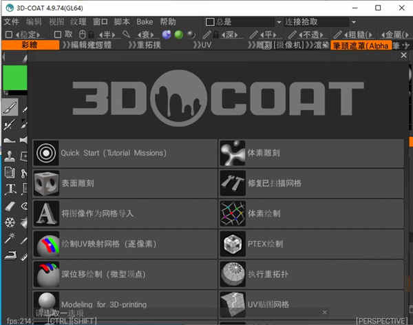 3d coat 4.9ƽ v4.9.74ƽⲹ