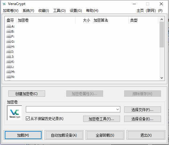 VeraCryptӲ̼ܹ߹ٷ v1.23.5ʹý̳