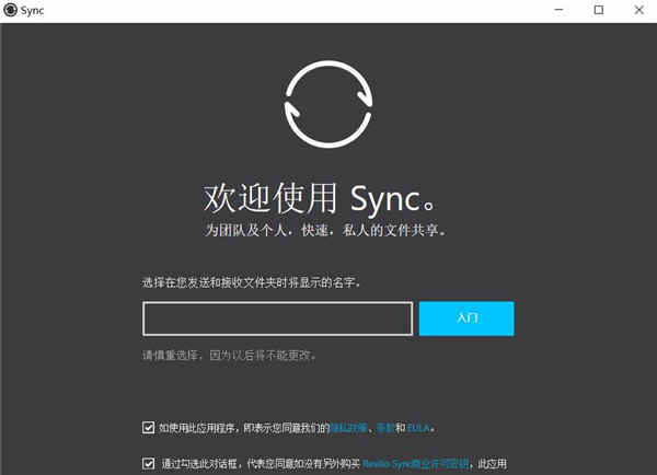 Resilio Syncļͬٷ v1.0ʹ÷