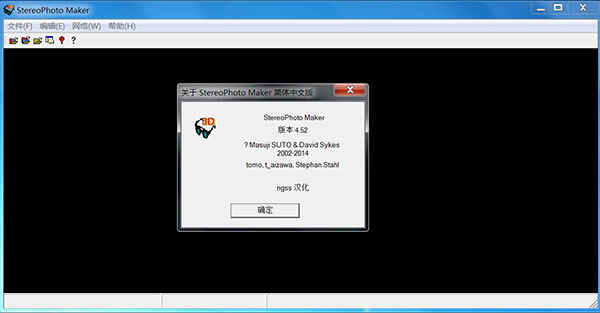 StereoPhoto MakerάͼƬİ v4.52 ʹý̳