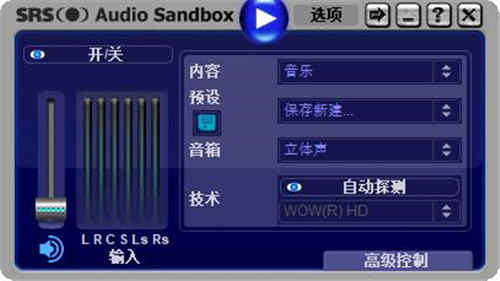 SRS Audio SandboxЧǿߺƽ v1.10עʹý̳