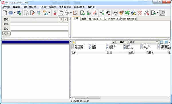 Linkmanǩɫ v8.9.9.11ɫ