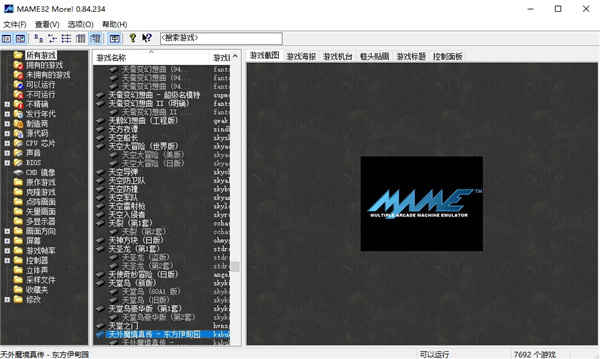 MAME32ֻģɫİ v0.84.234Ѱ