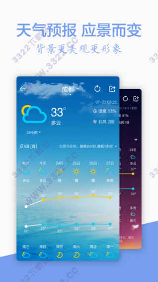 中华万年历pc版