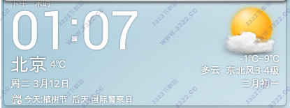 中华万年历pc版