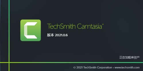 TechSmith Camtasia 2021视频编辑破解版下载 中文版