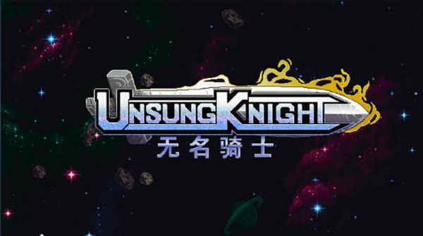 ʿUnsung Knightƽ v1.1.2Ϸ