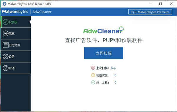 AdwCleanerİȥ湤 v8.0.9ٷ