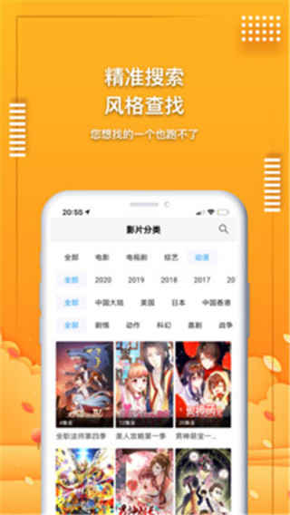 Ӱӹٷ԰ v1.8.6