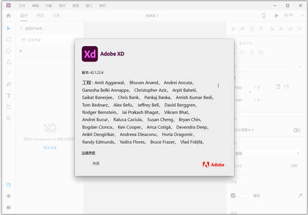 Adobe XD42ƽԭ v42.1.22