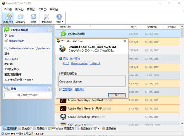 uninstall toolᰮƽǿжع v3.5.10ⰲװɫ װ̳