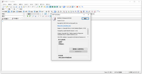 emeditor professional 21ƽ ı༭v21.0.0ʹý̳
