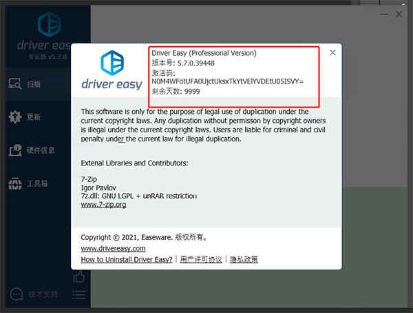 DriverEasyרҵƽ⹤ v5.7.0ʹý̳