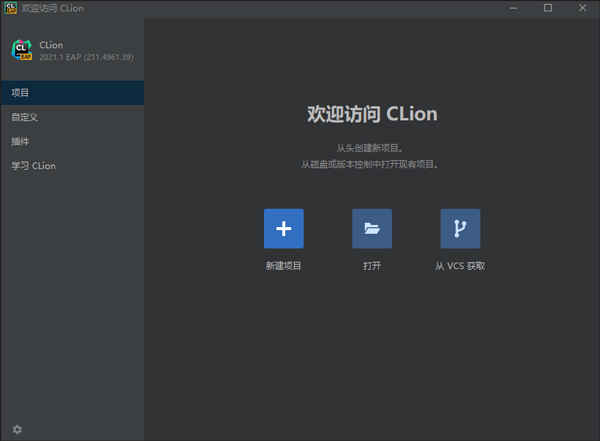 JetBrains Clion 2021.1ƽ ʹý̳