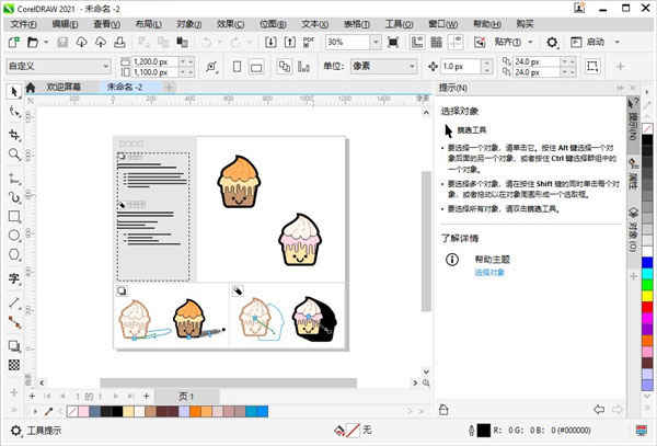 coreldraw2021ƽʹ v23.0ֱװ װ̳