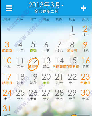 中华万年历pc版