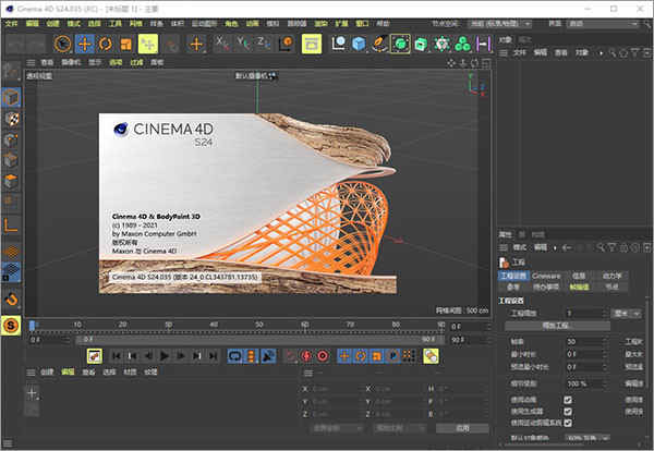 Cinema 4D S24ƽc4d24 ʹý̳