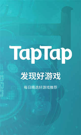 taptapģ԰ ٷv2.12.0