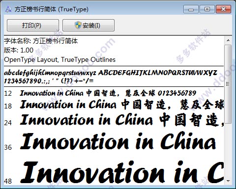 锐字工房磅礴黑简高字体