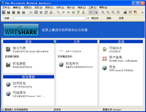 wiresharkץ v3.4.8