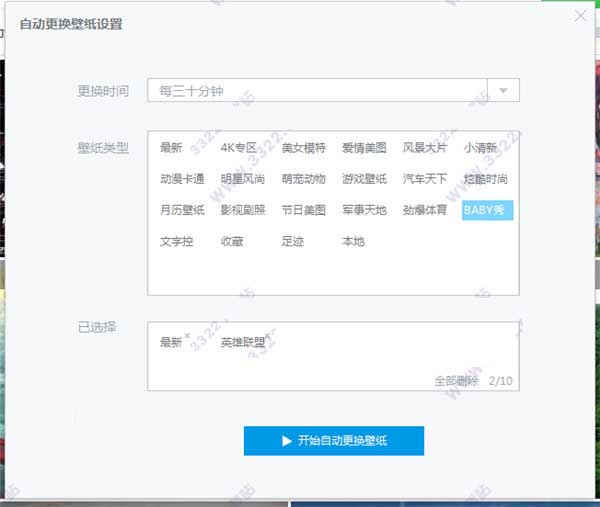 360小鸟壁纸
