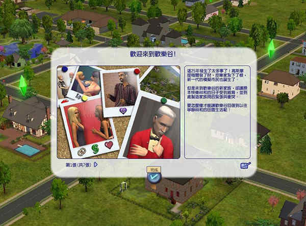 模拟人生2中文绿色版下载 The Sism 2免安装版1