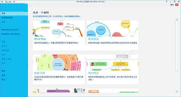 iMindMap11ƽ ʹý̳