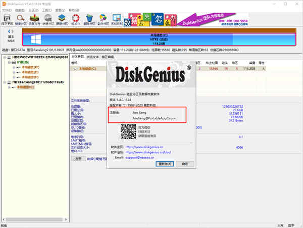 diskgenius5.4רҵƽ ƽļ