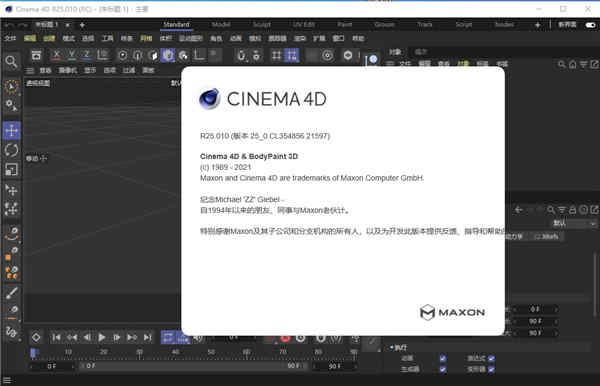 CINEMA 4D R25ƽⲹƽļ ̳