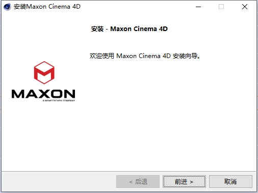 CINEMA 4D R25中文补丁下载 附教程