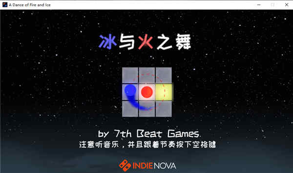 冰与火之舞免费版