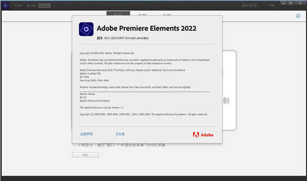 Premiere Elements 2022破解版