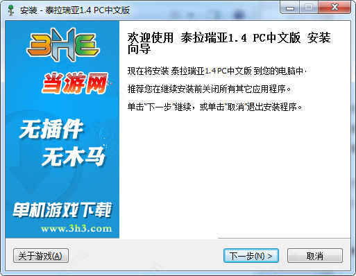 泰拉瑞亚免费版中文版v1 4 2 1下载附游戏教程 鸡蛋qq软件站