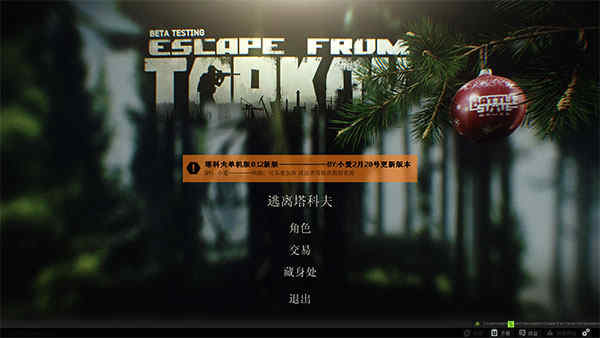 逃离塔科夫pc破解版